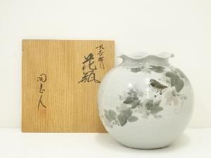 九谷焼　中村陶志人造　花瓶（共箱）